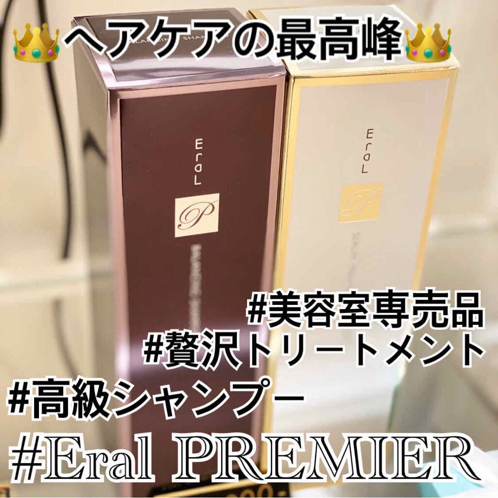 イーラル プルミエ バランシングシャンプー/EraL/シャンプー・コンディショナーを使ったクチコミ(2枚目)
