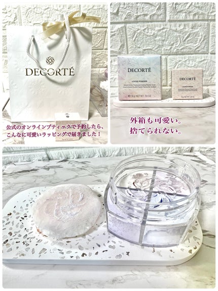ルース パウダー/DECORTÉ/ルースパウダーを使ったクチコミ(4枚目)
