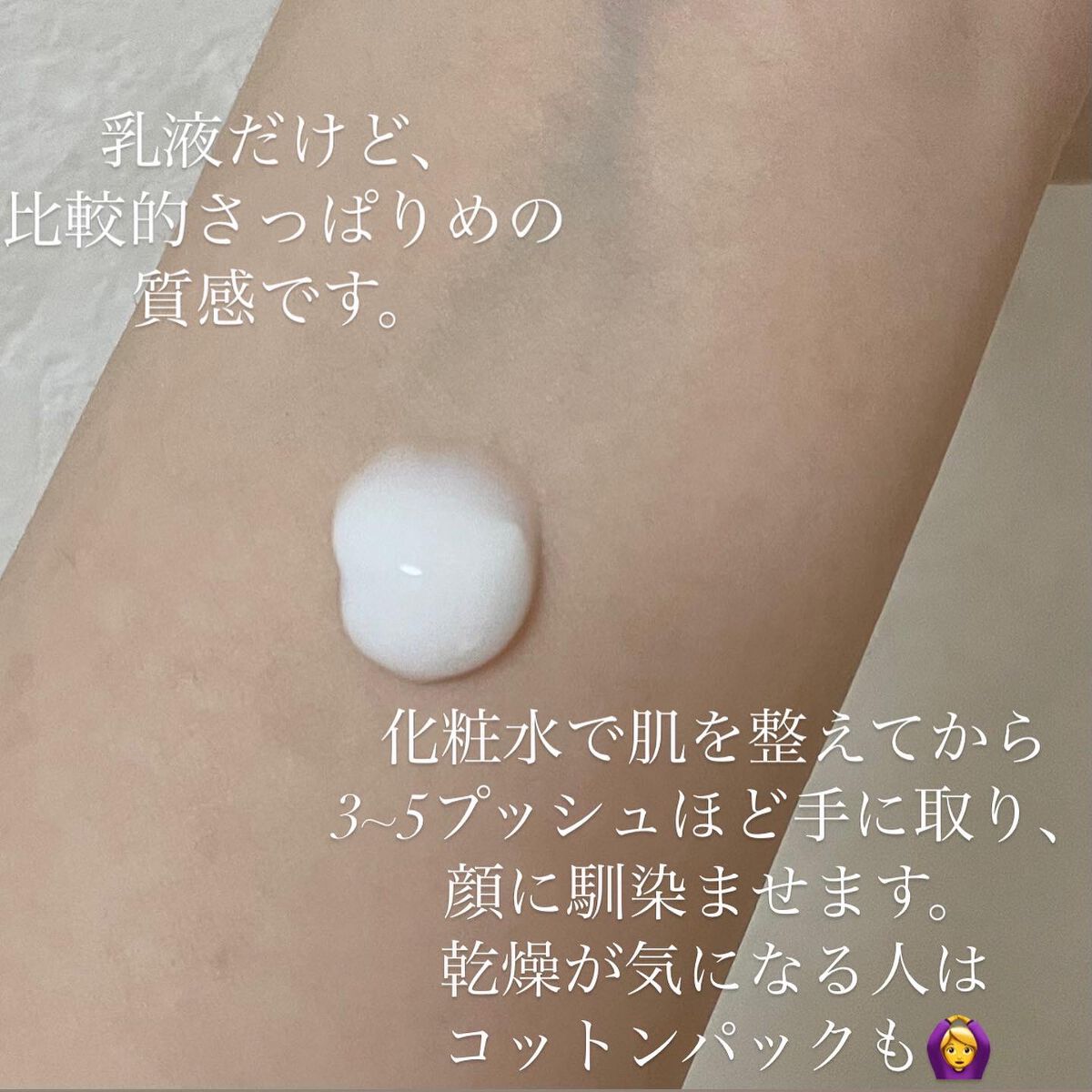 クインス ミルク/Quince/乳液を使ったクチコミ（2枚目）