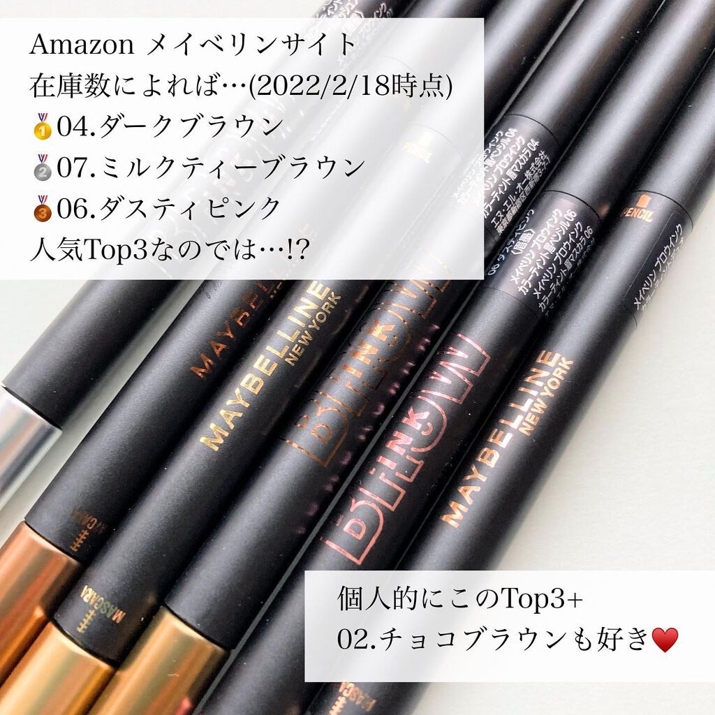 ブロウインク カラーティントデュオ/MAYBELLINE NEW YORK/眉ティントを使ったクチコミ(9枚目)