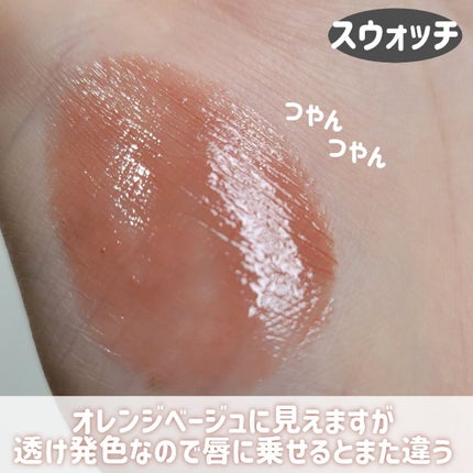 アンドバイロムアンド グラッシーバーム/&nd by rom&nd/口紅を使ったクチコミ(6枚目)