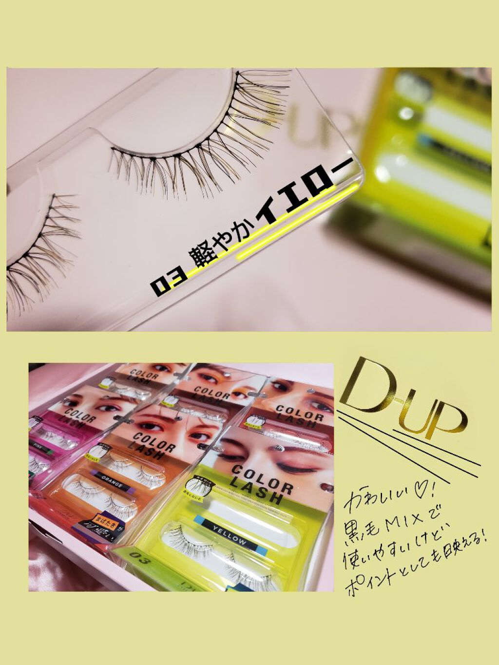 パーフェクトツイーザー/D-UP/その他化粧小物を使ったクチコミ(2枚目)