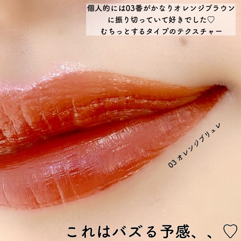 のぼりもえ on LIPS 「CANMAKEからティントが登場💄!/こんばんは、のぼりもえで..」(4枚目)