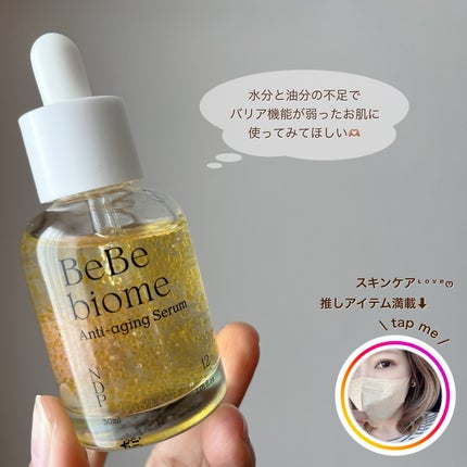 ベベバイオームアンチエイジングセラム/NATURAL DERMA PROJECT/美容液を使ったクチコミ(4枚目)