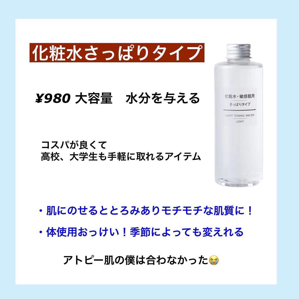 kento@パーソナルスキンケア on LIPS 「無印🙆♀️@biyou__susume1510#無印良品#無..」(4枚目)