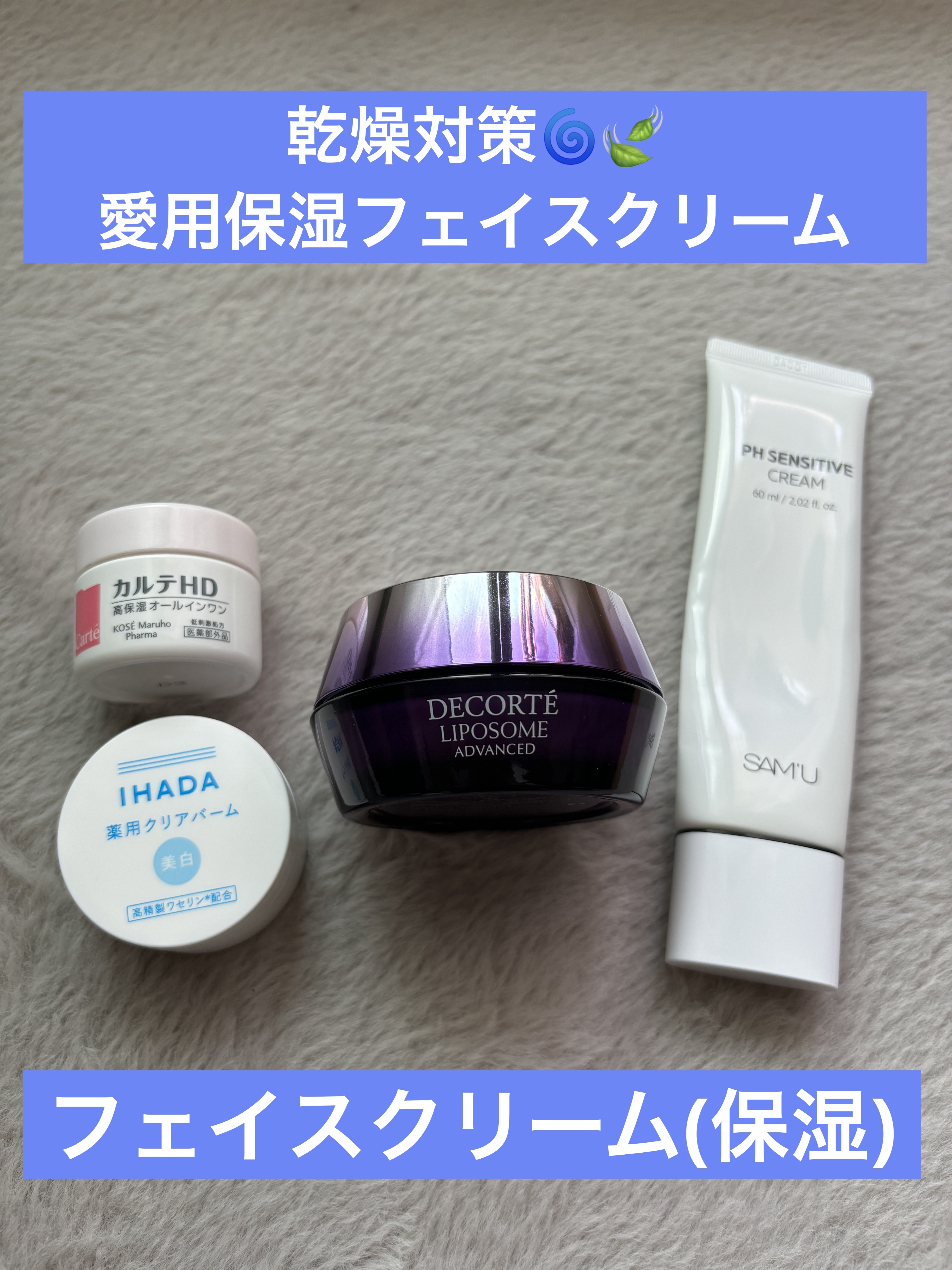 サミュ PHセンシティブクリーム/SAM'U/フェイスクリームを使ったクチコミ（1枚目）