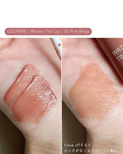 ウォータリーティントリップ/CEZANNE/リップティントを使ったクチコミ(3枚目)