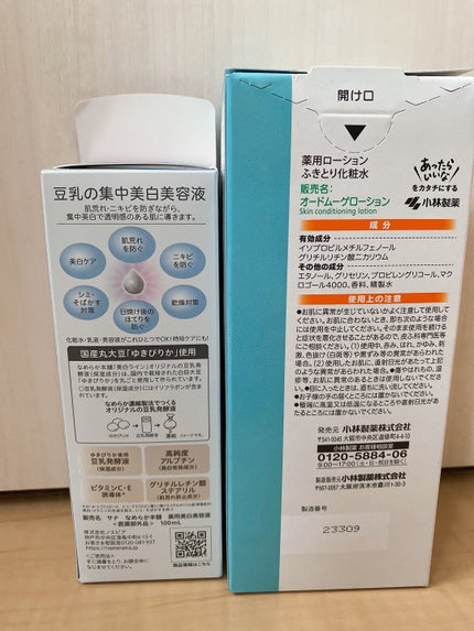 オードムーゲ 薬用ローション(ふきとり化粧水)/オードムーゲ/拭き取り化粧水を使ったクチコミ(2枚目)