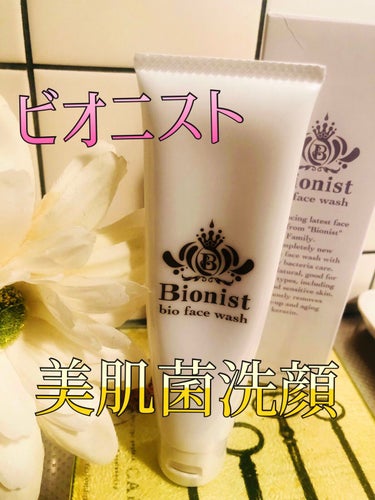 Bionist bio skin essence/Bionist (ビオニスト)/美容液を使ったクチコミ（2枚目）