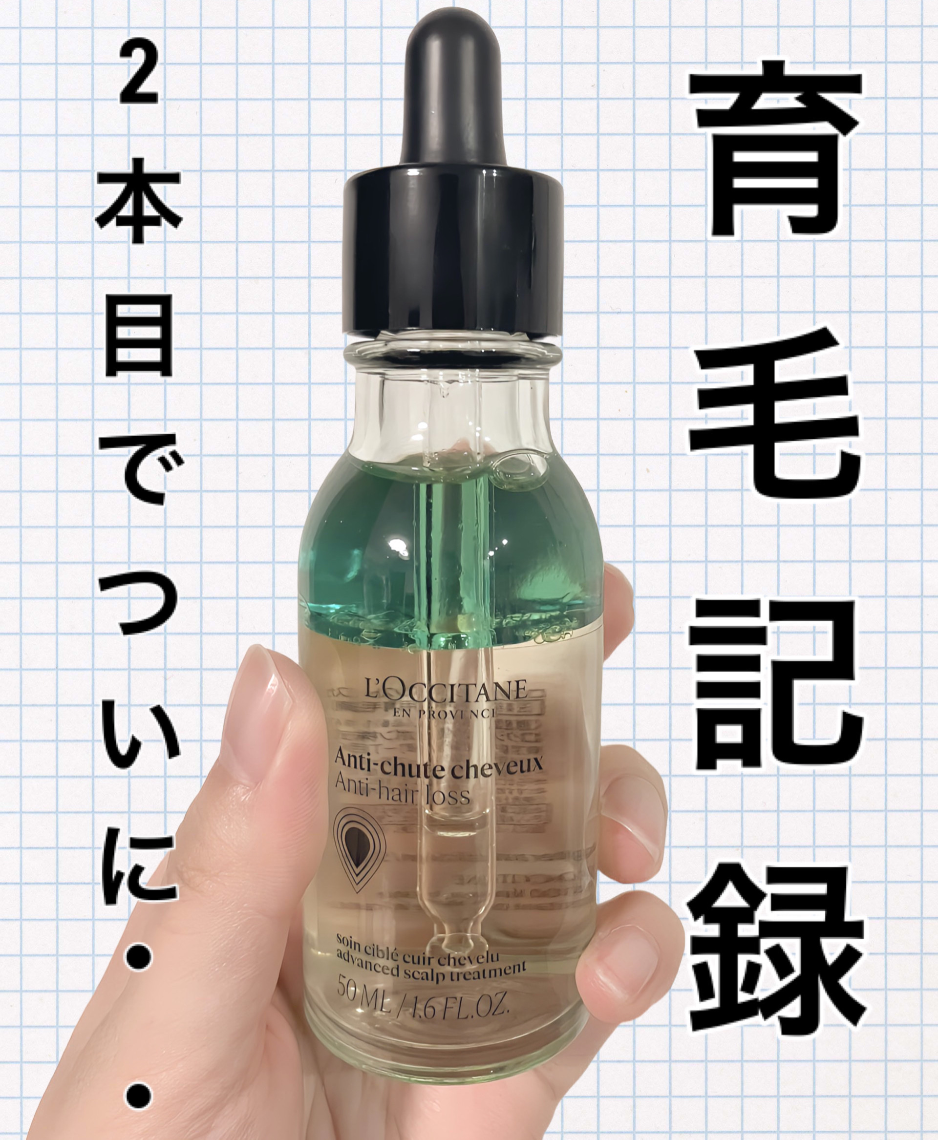 ロクシタン　アンチヘアロスセラム2本 L\u0027Occitane アンチヘアロスセラム 2本セット 50ml おまけつき新品
