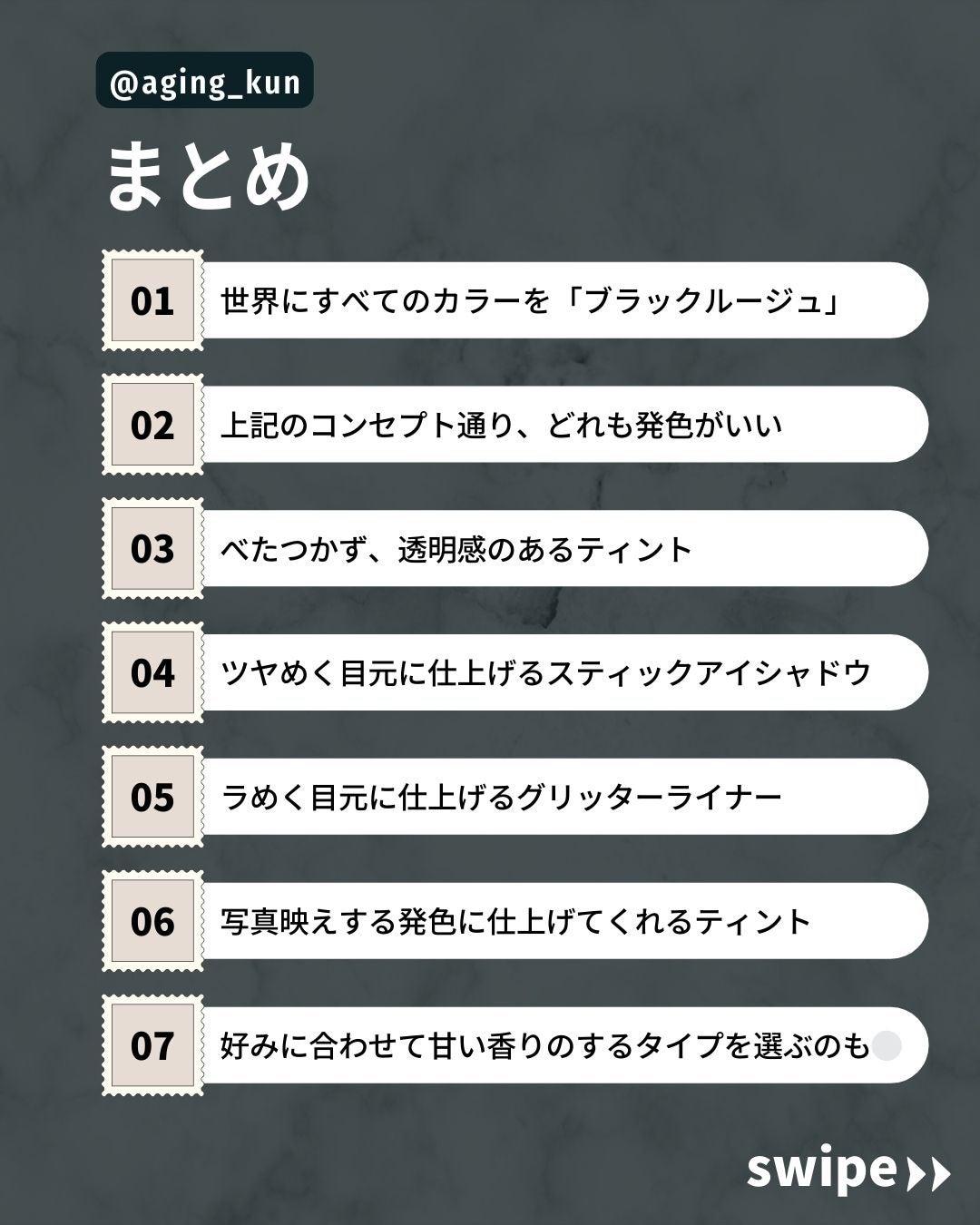 パールブリーアイグリッター/BLACK ROUGE/グリッターを使ったクチコミ(10枚目)