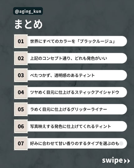 パールブリーアイグリッター/BLACK ROUGE/グリッターを使ったクチコミ(10枚目)