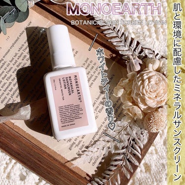 MONOEARTH ボタニカルUVカットミルク/MONOEARTH/日焼け止め・UVケアを使ったクチコミ（1枚目）