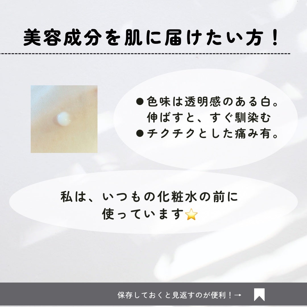 リードルショット300/VT/美容液を使ったクチコミ(2枚目)