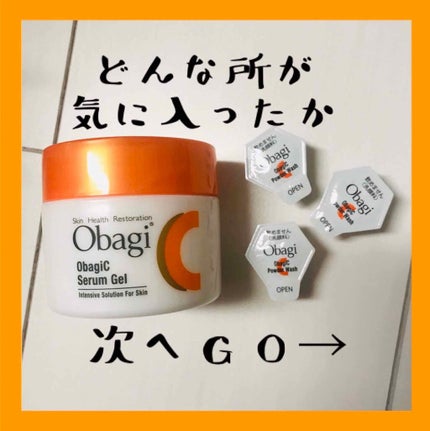 オバジC セラムゲル/オバジ/オールインワン化粧品を使ったクチコミ(2枚目)