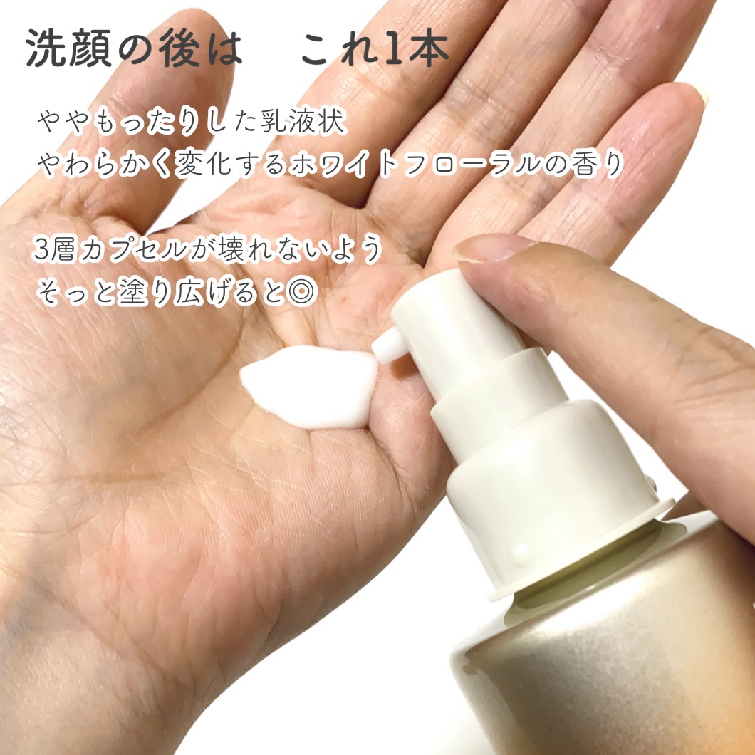 vitoas(ビトアス) マイパーフェクション Ｉ しっとり/vitoas/美容液を使ったクチコミ（3枚目）