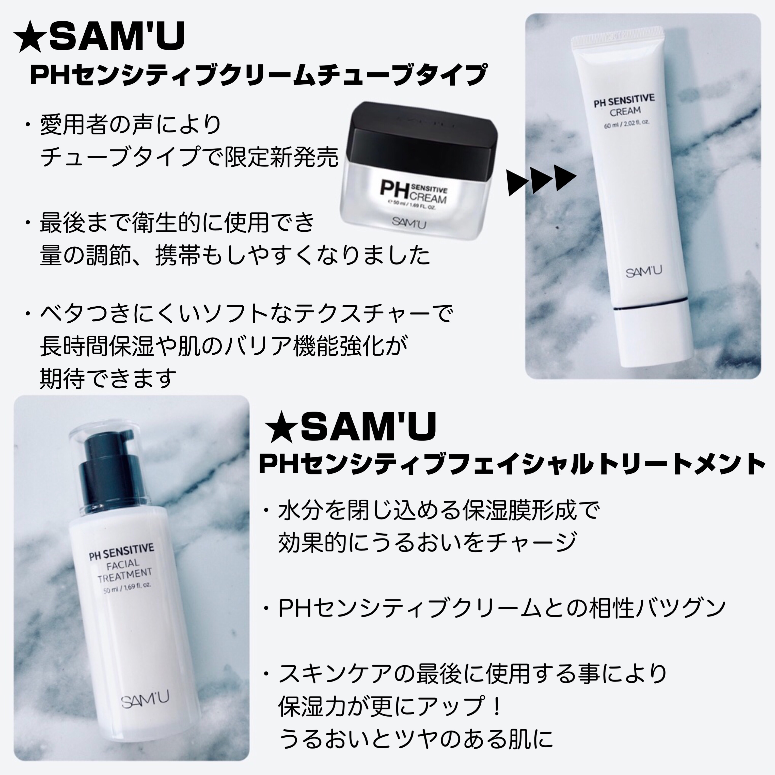 サミュ PHセンシティブクリーム/SAM'U/フェイスクリームを使ったクチコミ（2枚目）