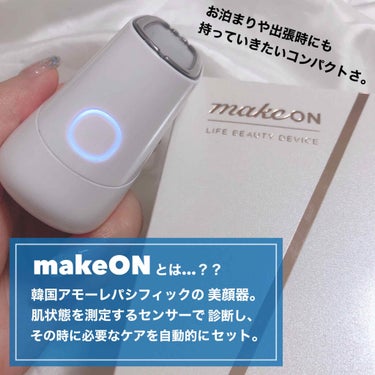 スキンライトセラピーII/Makeon/美顔器・マッサージを使ったクチコミ（2枚目）