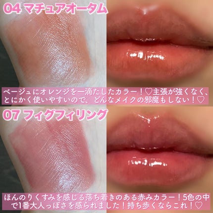 デュイジェルグロウティント/wakemake/リップティントを使ったクチコミ(4枚目)