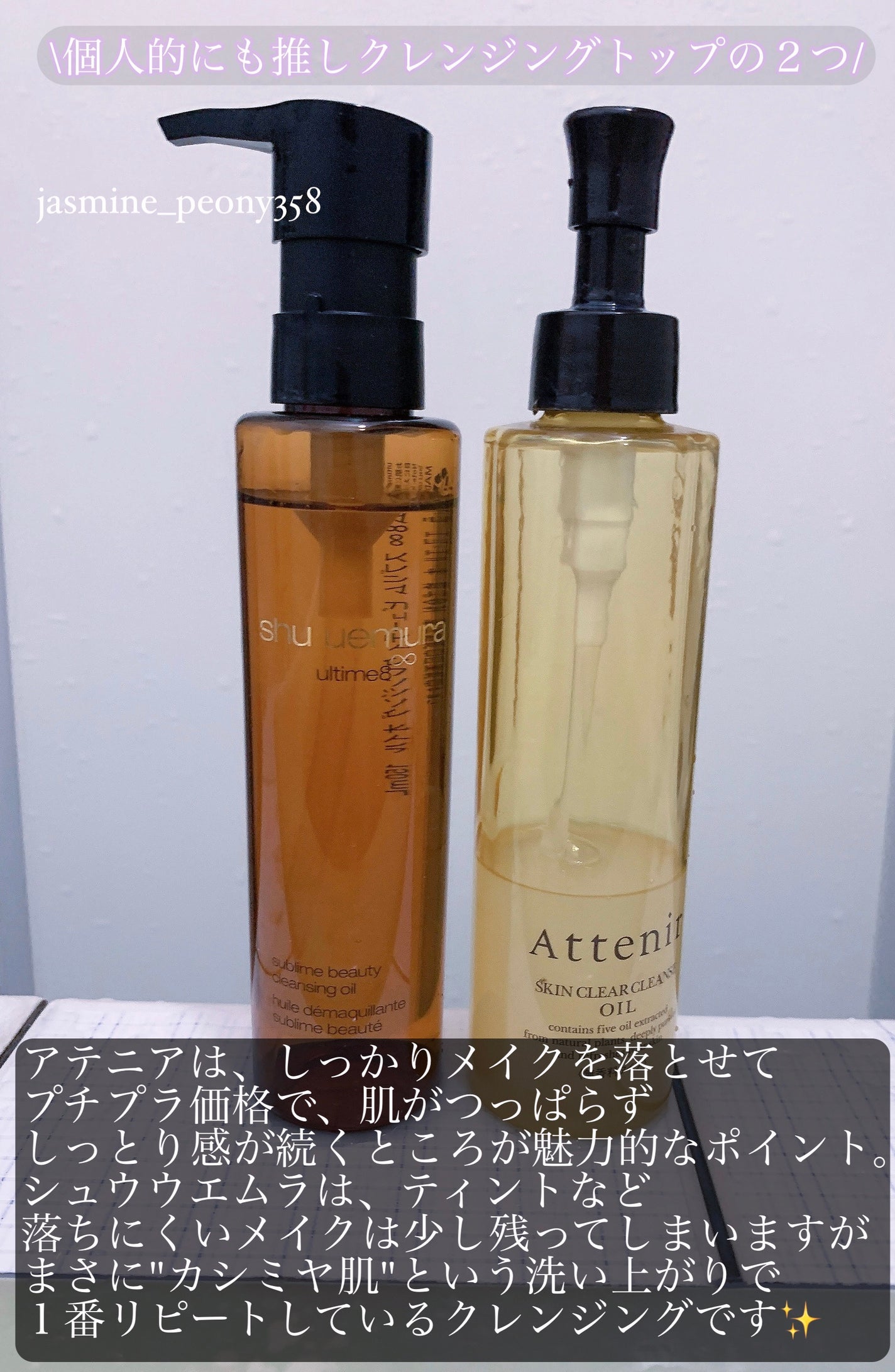 (旧)アルティム8∞ スブリム ビューティ クレンジング オイル/shu uemura/オイルクレンジングを使ったクチコミ(4枚目)