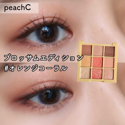アイシャドウパレット ブロッサムエディション/Peach C/アイシャドウパレットを使ったクチコミ(1枚目)