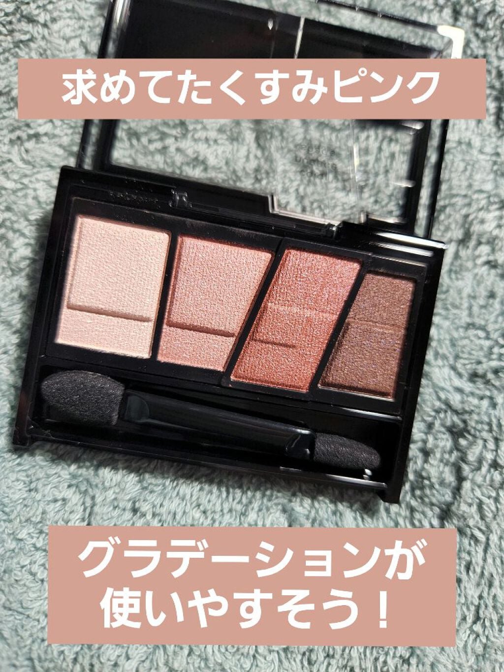 デザイニングブラウンアイズ/KATE/アイシャドウパレットを使ったクチコミ(2枚目)