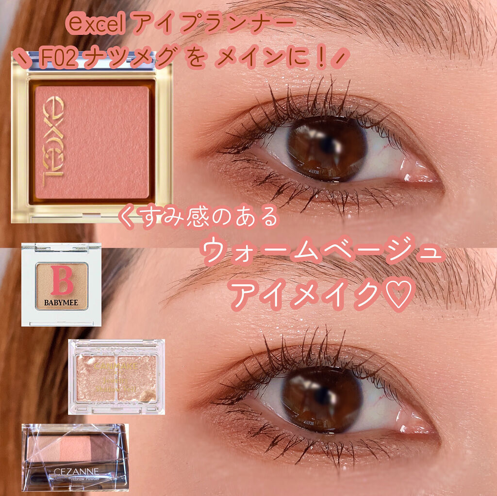 ニュアンスカラー シャドウ/BABYMEE/単色アイシャドウを使ったクチコミ（1枚目）