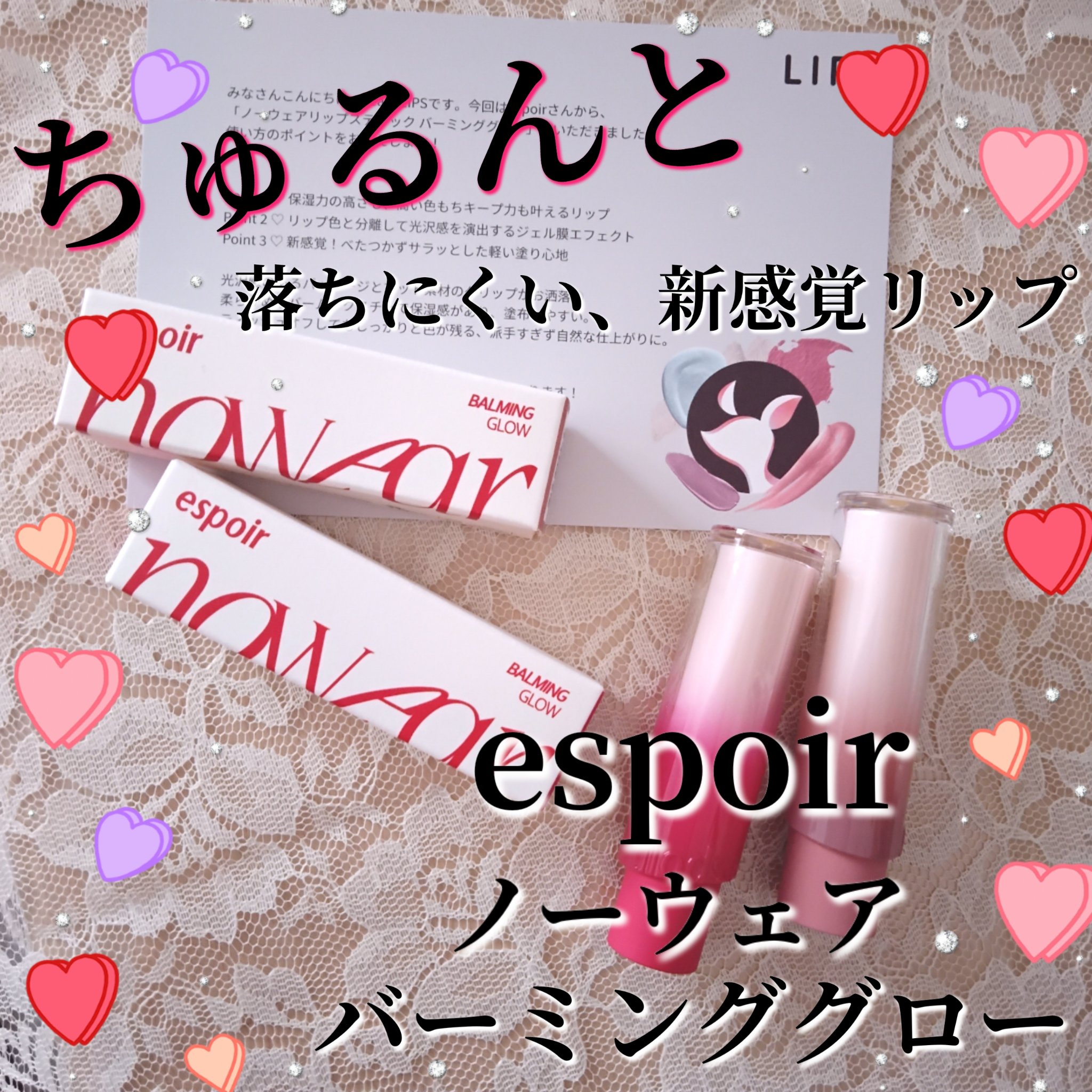 ノーウェアリップスティック バーミンググロー/espoir/口紅を使ったクチコミ（1枚目）