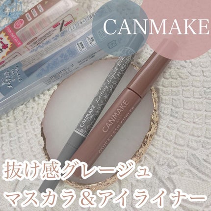 クイックラッシュカーラー/キャンメイク/マスカラ下地を使ったクチコミ(1枚目)
