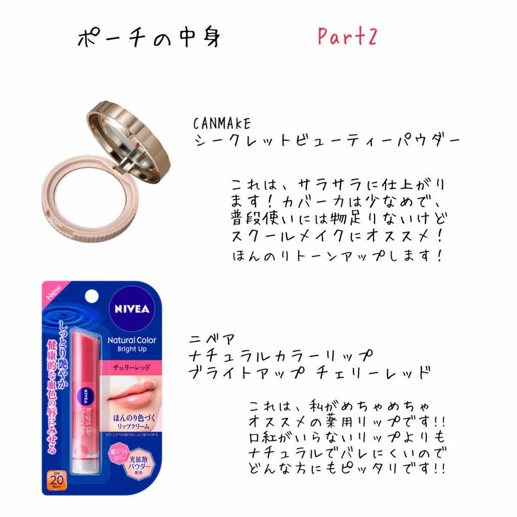 モイストピュアカラーリップ/ニベア/リップクリームを使ったクチコミ(4枚目)