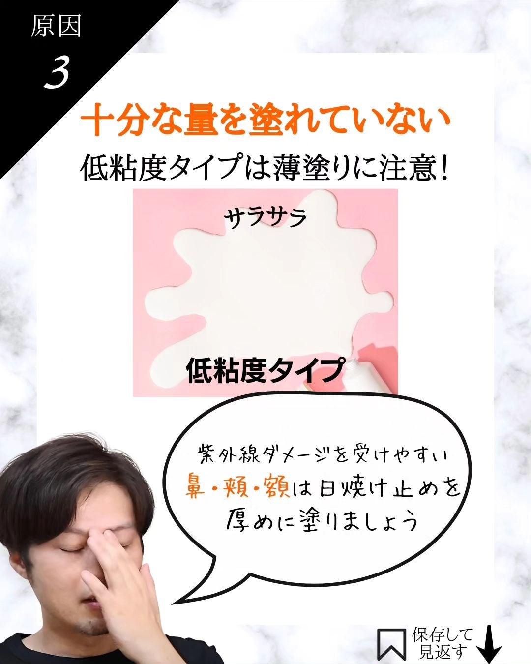 みついだいすけ on LIPS 「日焼け止めの防御メカニズムを理解していればシチュエーションに..」(5枚目)