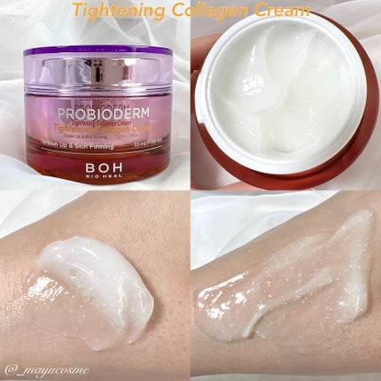 プロバイオダームタイトニングコラーゲンクリーム/BIOHEAL BOH/フェイスクリームを使ったクチコミ(3枚目)