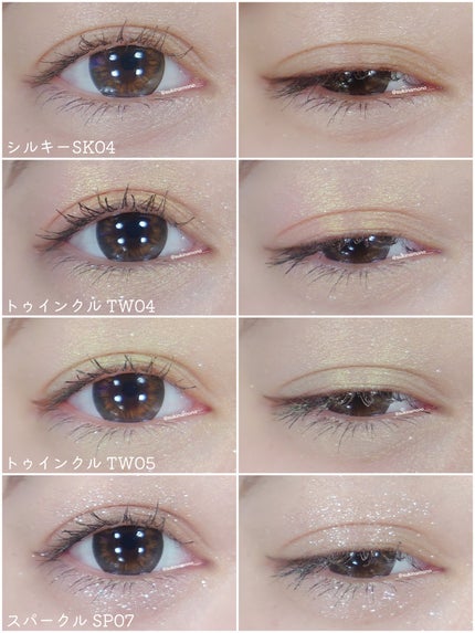 マルチカラーバリエーション トゥインクル/チャコット・コスメティクス/単色アイシャドウを使ったクチコミ(4枚目)
