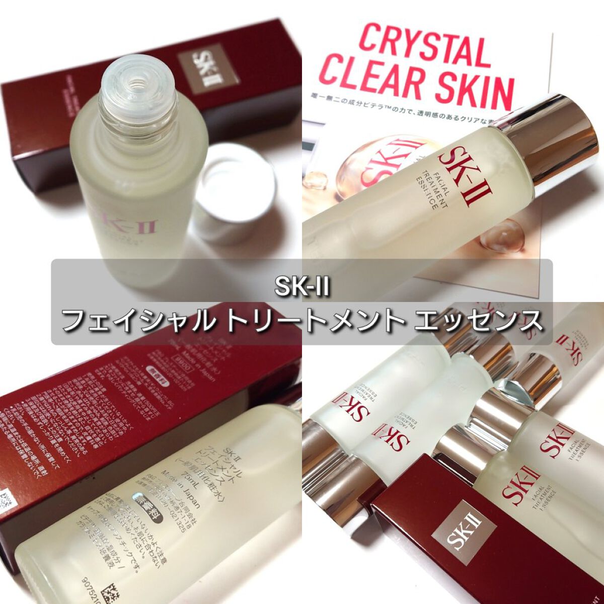 販売直販 7点SK-II フェイシャルトリートメントエッセンス パープル