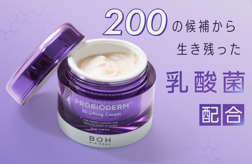 《Qoo10メガ割 買い物リスト》乳酸菌でハリ弾力ケア!タイパ重視クリームの画像