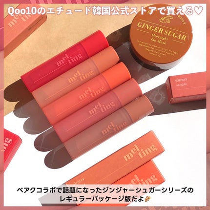 ベアクメルティングバーム/ETUDE/リップバームを使ったクチコミ(7枚目)