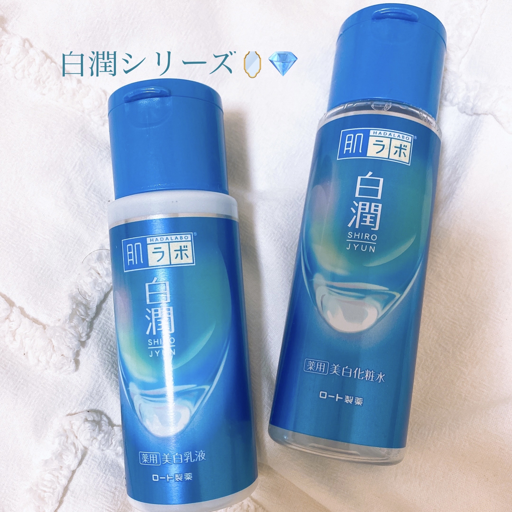 白潤 薬用美白化粧水/肌ラボ/化粧水を使ったクチコミ（1枚目）