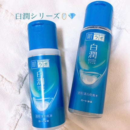 白潤 薬用美白乳液/肌ラボ/乳液を使ったクチコミ(1枚目)