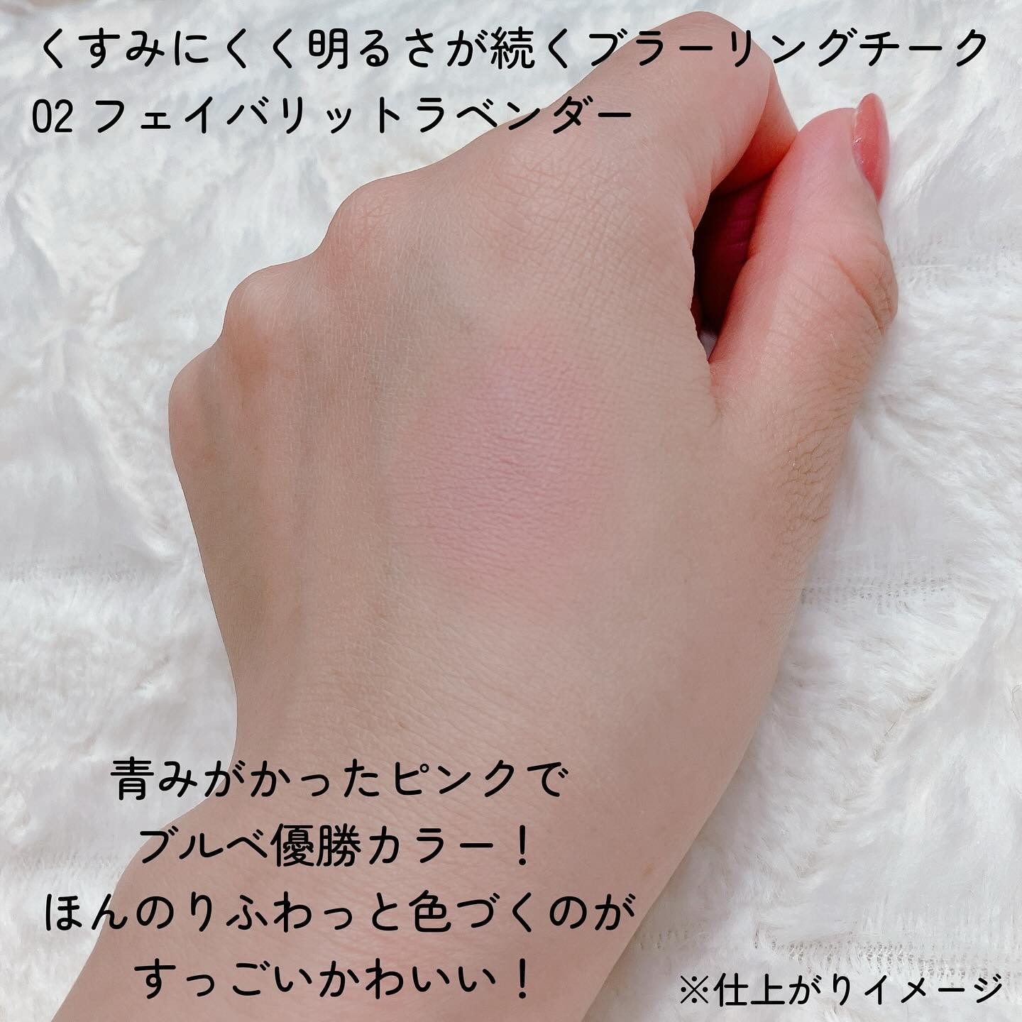 チークステイン ブラッシャー 02 フェイバリット ラベンダー/VDL/パウダーチークを使ったクチコミ（3枚目）