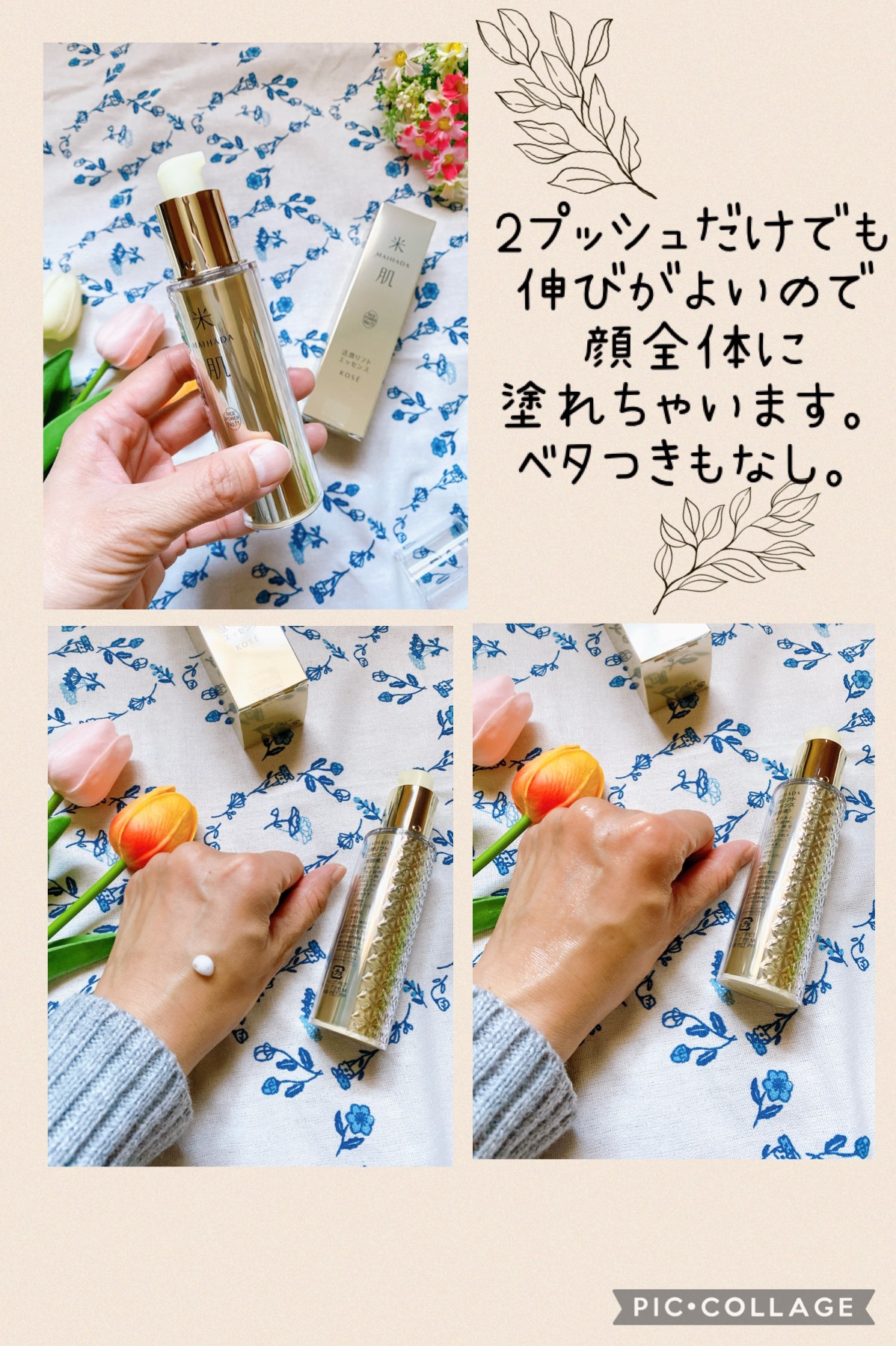 活潤リフトエッセンス/米肌/美容液を使ったクチコミ（2枚目）