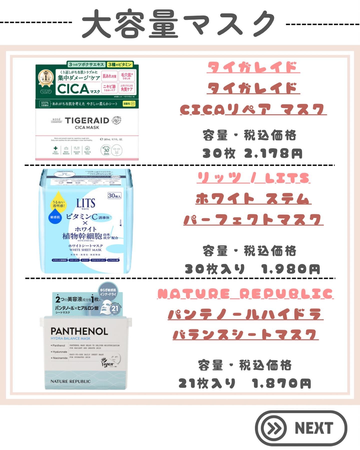 オイルinハリ肌完了マスク/50の恵/シートマスク・パックを使ったクチコミ（2枚目）