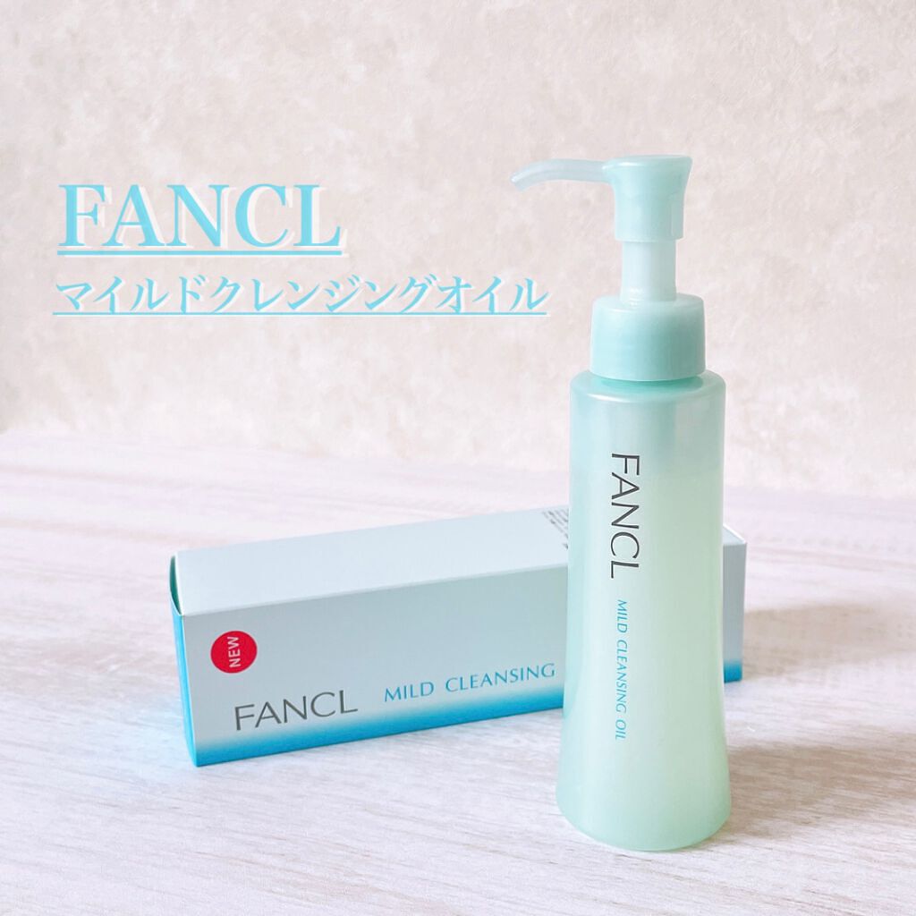 マイルドクレンジング オイル/ファンケル/オイルクレンジングを使ったクチコミ(1枚目)