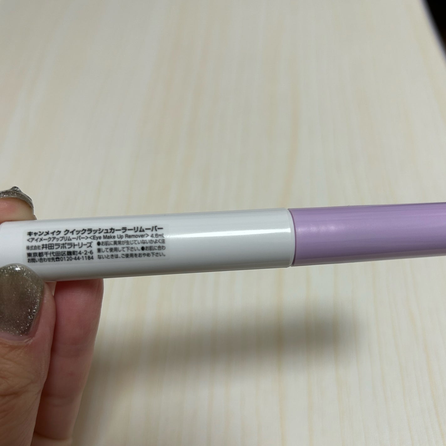 クイックラッシュカーラーリムーバー/キャンメイク/ポイントメイクリムーバーを使ったクチコミ(3枚目)
