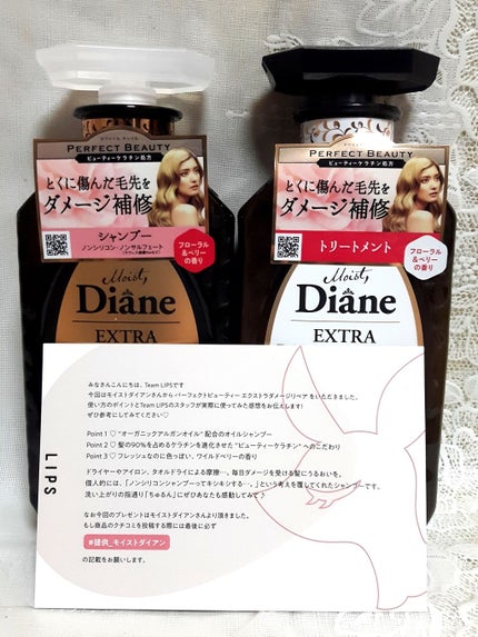 パーフェクトビューティ モイストダイアン エクストラダメージリペア シャンプー/トリートメント/ダイアン/市販シャンプーを使ったクチコミ(2枚目)