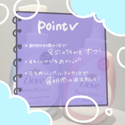 ビューティーモイスチャー 泡ボディウォッシュ しっとり/ダヴ/ボディソープを使ったクチコミ(4枚目)