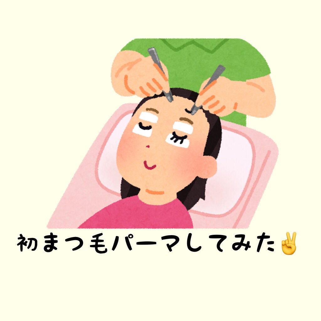 ピゥ アイラッシュエッセンスN/piu/まつげ美容液を使ったクチコミ(1枚目)