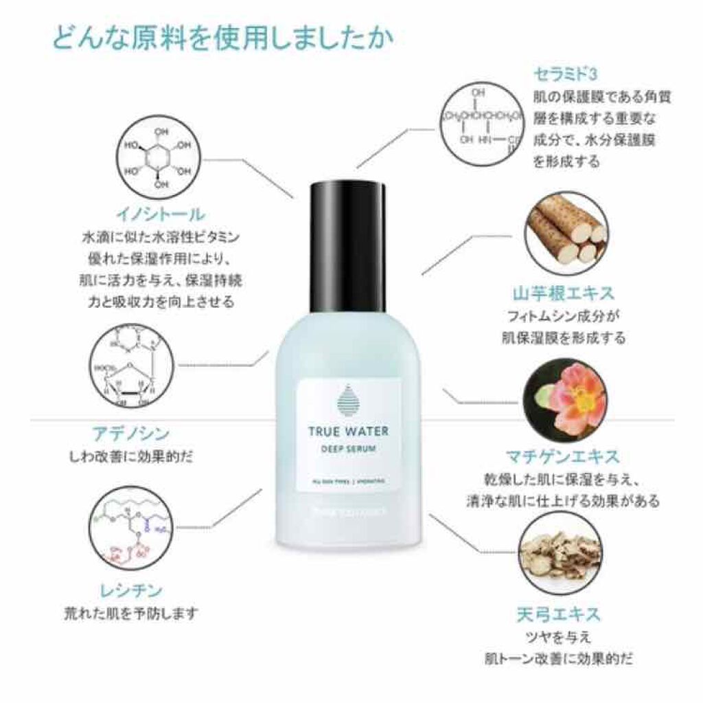 トゥルーウォーターディープセラムEX/THANK YOU FARMER/美容液を使ったクチコミ(8枚目)