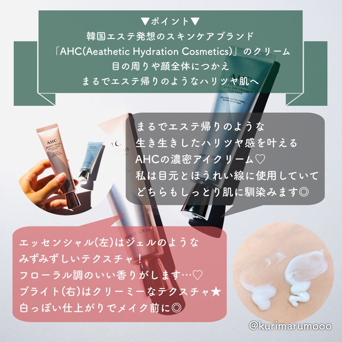 アイクリーム/AHC/アイケア・アイクリームを使ったクチコミ（2枚目）