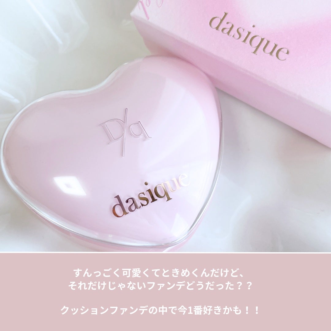 ウォーターデュイジェルクッション/dasique/クッションファンデーションを使ったクチコミ(8枚目)