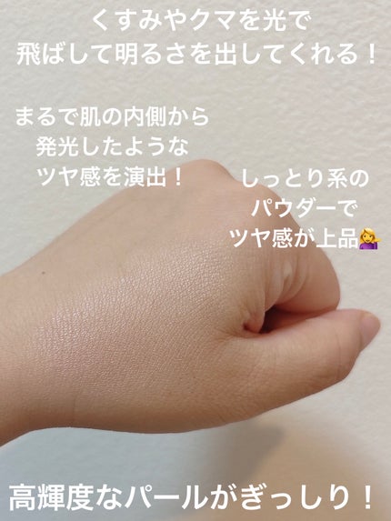 パールグロウハイライト/CEZANNE/パウダーハイライトを使ったクチコミ(3枚目)